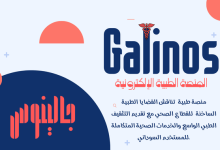 موقع جالينوس الطبي